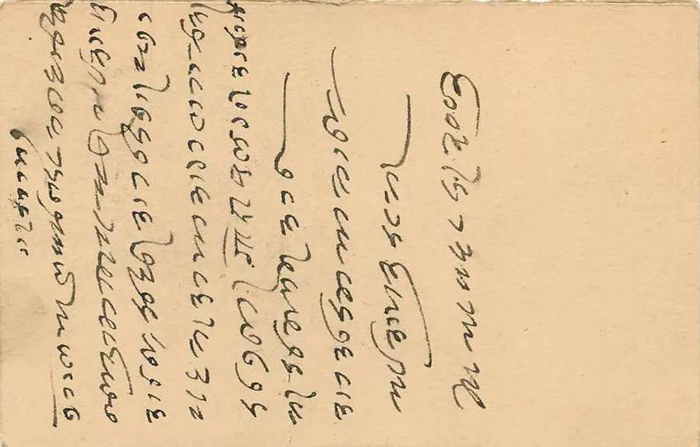 Carta postal indiana — selo anual de 1/4 — destinada à resposta — Delhi - Verso