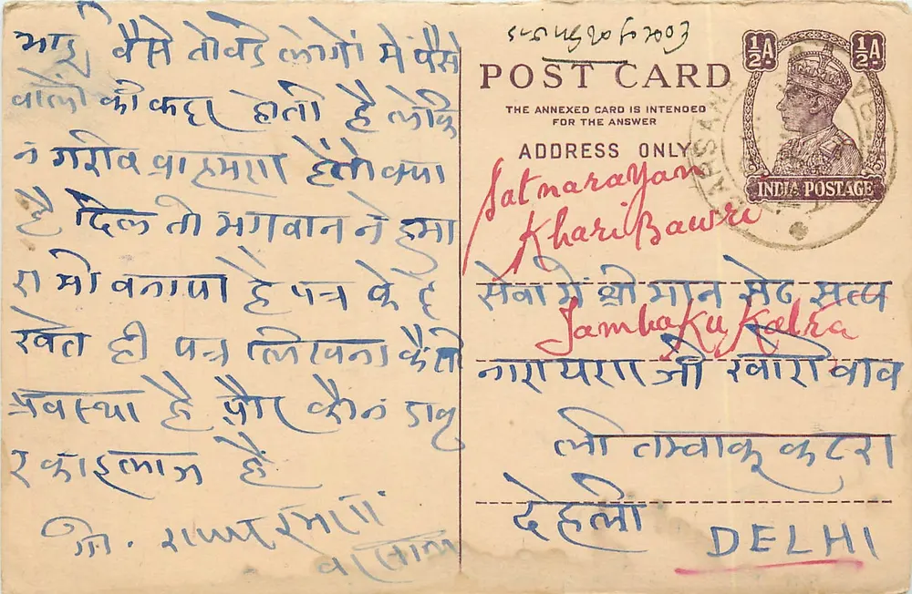 Carta postal indiana — texto em escrita devanagari — destinatário em Delhi - Frente