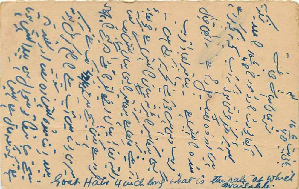 Carta postal da Índia — Mahashej Hausradj para Manakchand, Estado de Bikaner — selo 1/4A - Verso
