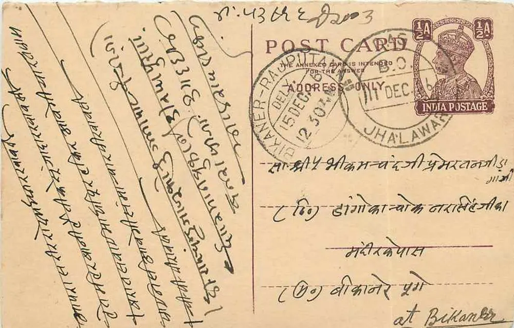 Bikaner — carta postal enviada de Jhalawar — editor desconhecido, número de série não visível - Frente