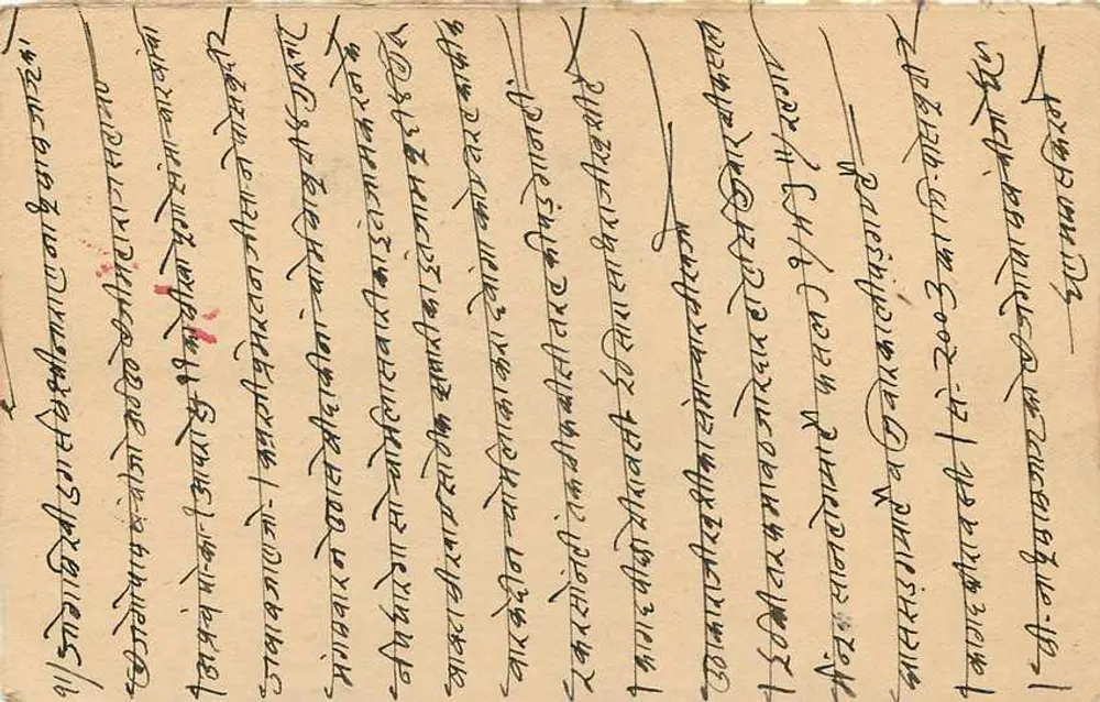 Bikaner — carta postal enviada de Jhalawar — editor desconhecido, número de série não visível - Verso