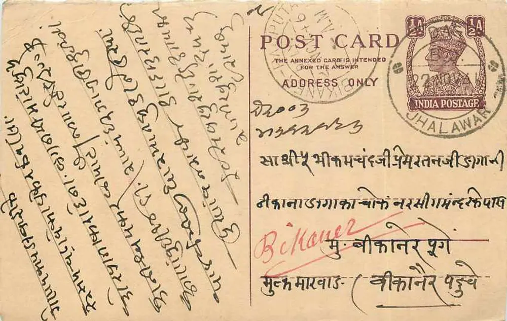 Jhalawar — carta postal com texto em escrita devanagari — editor não identificado - Frente
