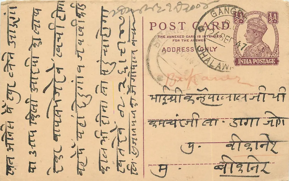 Gangaseth, Índia — carta postal com selo de 14 annas — editor indeterminado - Frente