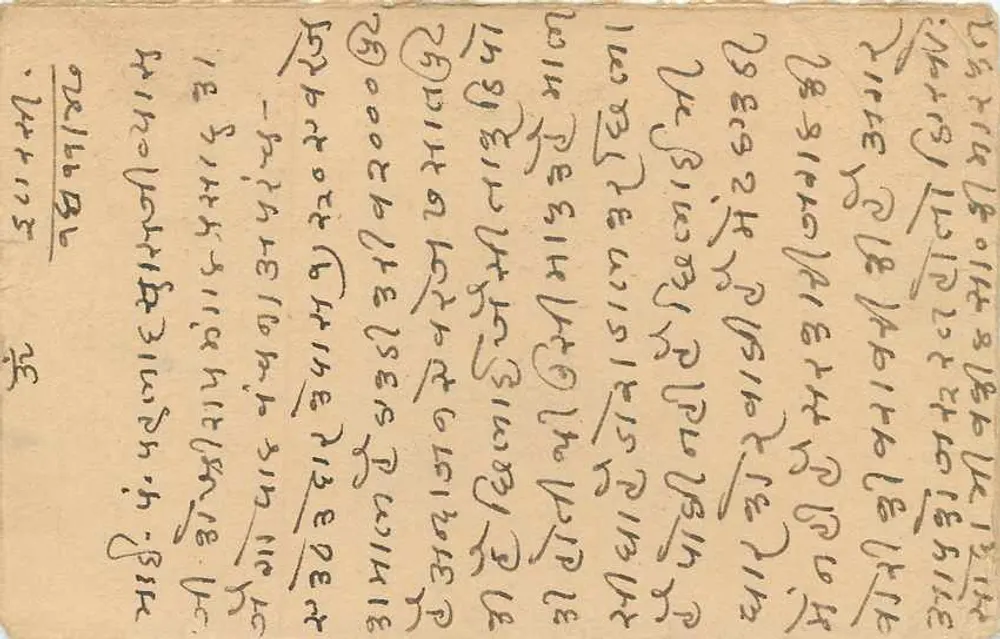 Carta postal indiana — texto em escrita devanagari — carimbo 1/4 anual - Verso
