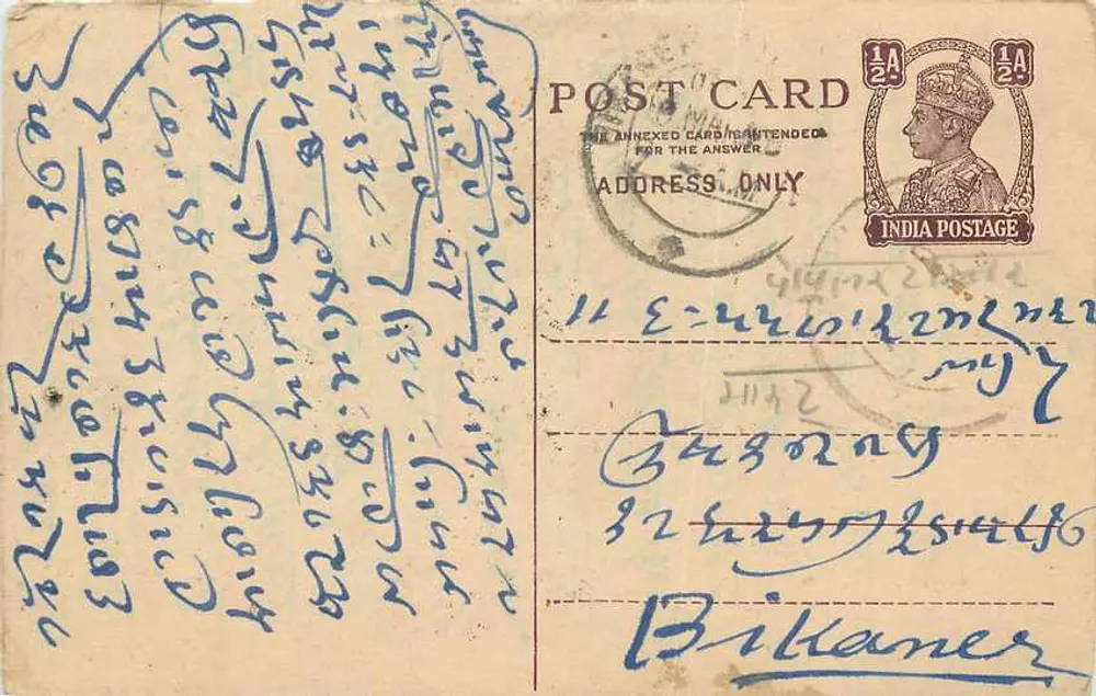 Carta postal indiana — texto em escrita birmanesa — selo de 1/4 anual - Frente
