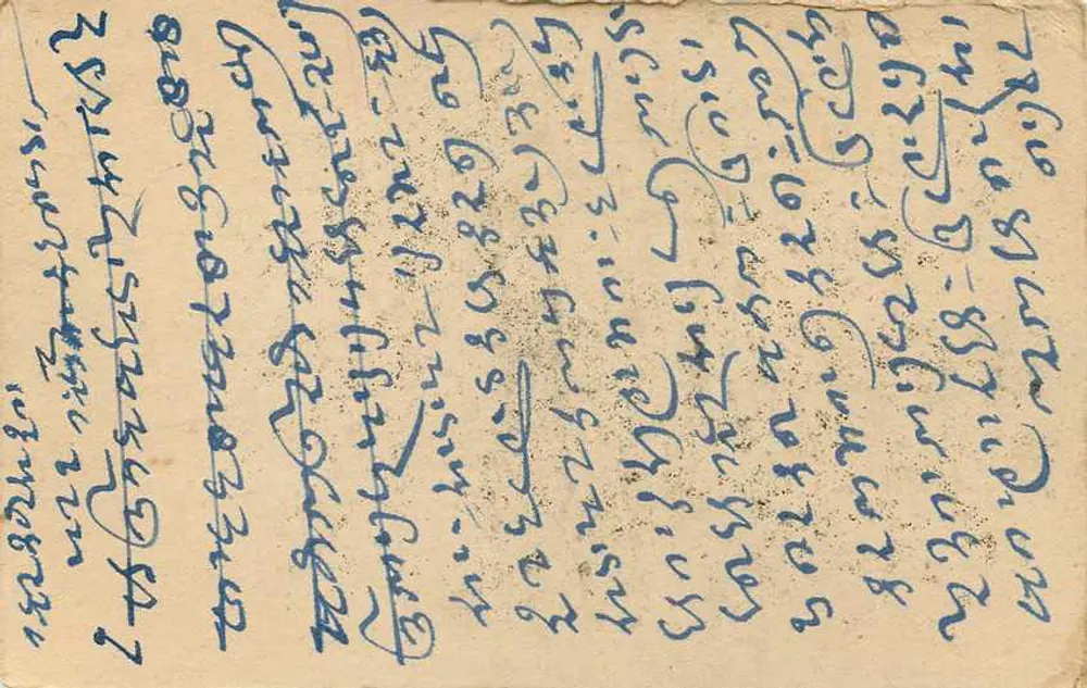 Carta postal indiana — texto em escrita birmanesa — selo de 1/4 anual - Verso