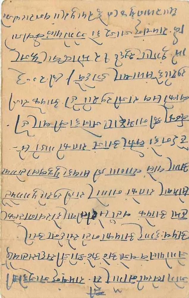 Bikaner — carta postal indiana com selo 1/4 A — editor indeterminado - Verso