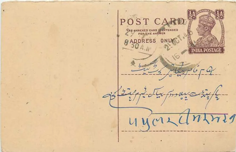 Carta postal indiana — selo 1/2 A — texto em escrita manuscrita na língua local — destinatário em escrita manuscrita - Frente