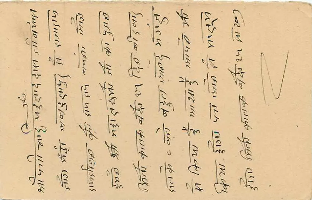 Carta postal indiana — selo 1/2 A — texto em escrita manuscrita na língua local — destinatário em escrita manuscrita - Verso