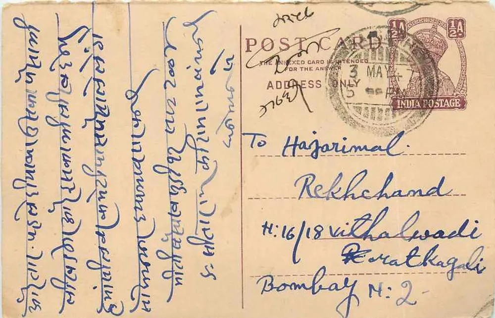 Carta postal indiana — texto em escrita devanagari — destinada a Hajjarimal em Bombaim - Frente