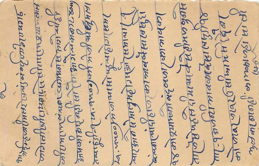 Carta postal indiana — texto em escrita devanagari — destinada a Hajjarimal em Bombaim - Verso