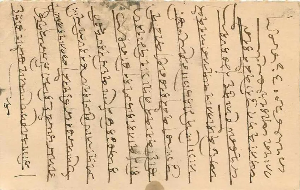 Carta postal indiana — texto em marathi — destinatário em Bombaim - Verso