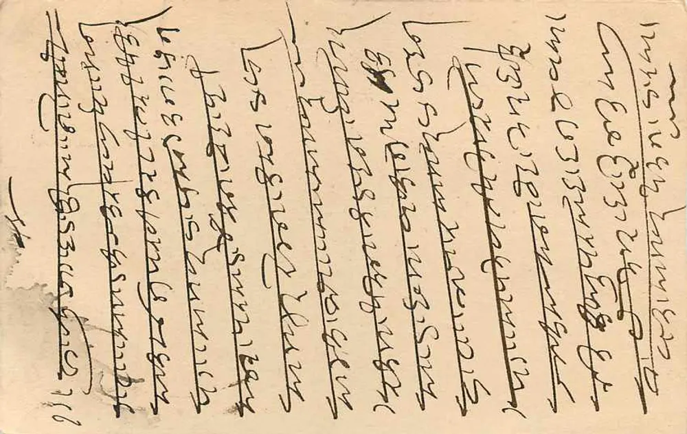 Carta postal indiana — texto em escrita devanagari — destinatário em Bombaim - Verso