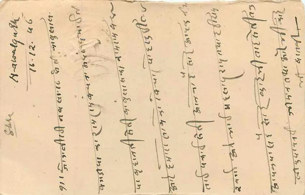 Bombay — carta postal enviada de Delhi — editor não visível - Verso