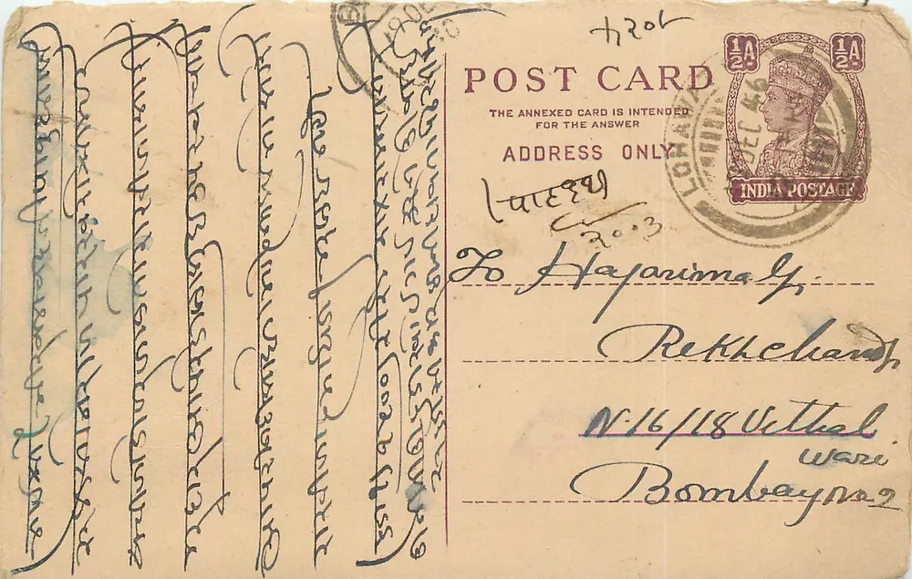 Carta postal indiana — texto em escrita devanagari — destinada a Hayaramaly, Rekhechand, Bombaim - Frente