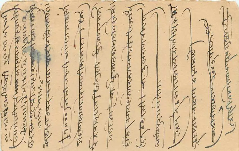 Carta postal indiana — texto em escrita devanagari — destinada a Hayaramaly, Rekhechand, Bombaim - Verso