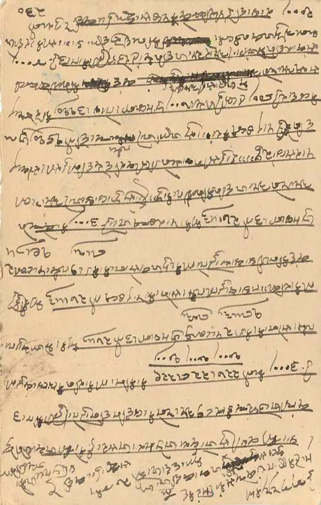 Hajjarimolji Reckehandy — Bombaim — carta postal indiana com selo 1/4 A - Verso