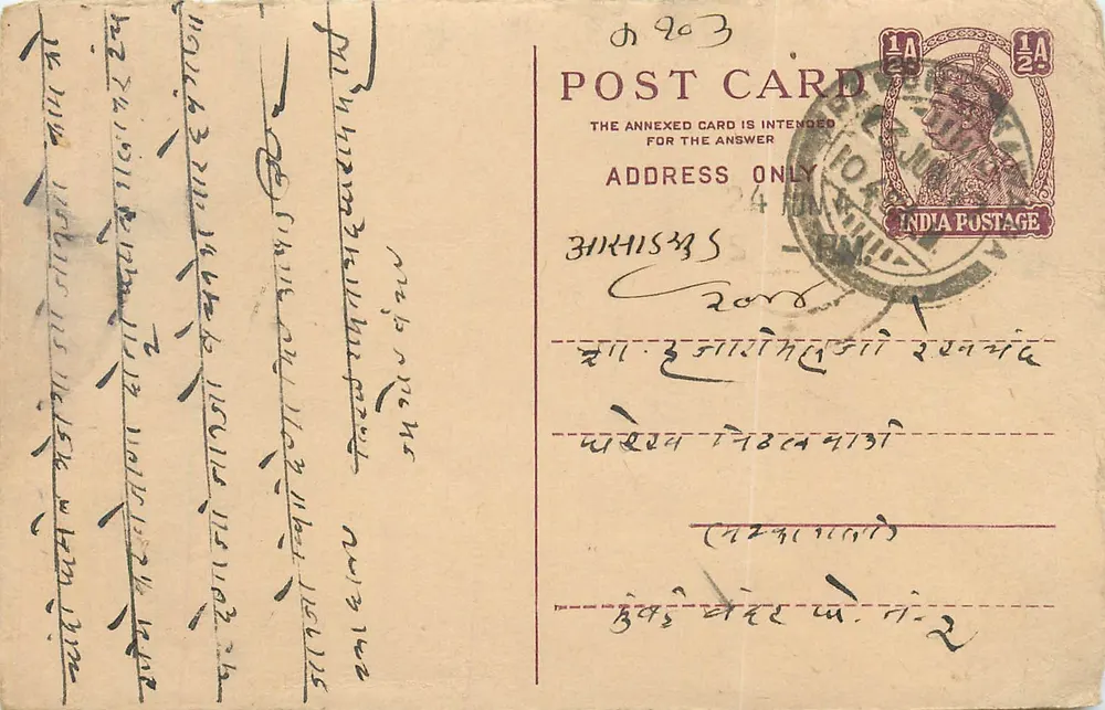 Carta postal indiana — texto em escrita devanagari — selo 1/4 anual - Frente