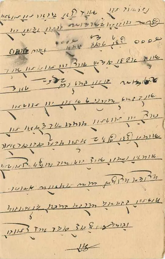 Carta postal indiana — texto em escrita devanagari — selo 1/4 anual - Verso