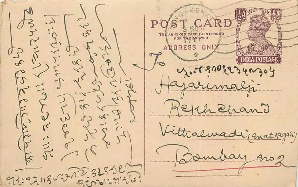 Bombay — Carte postal indiana com selo anual de 1/4 — editor indeterminado - Frente