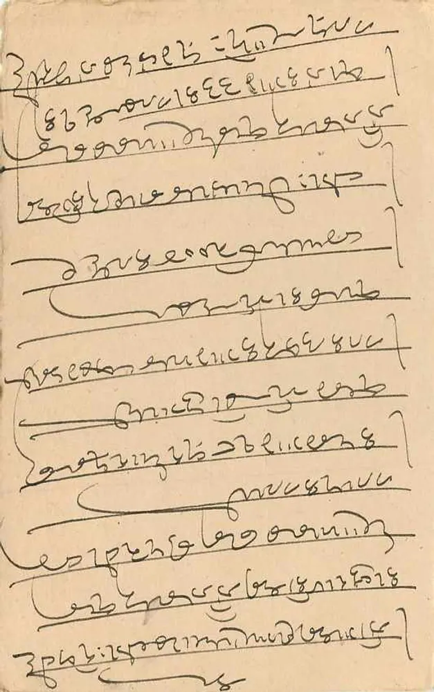 Bombay — Carte postal indiana com selo anual de 1/4 — editor indeterminado - Verso