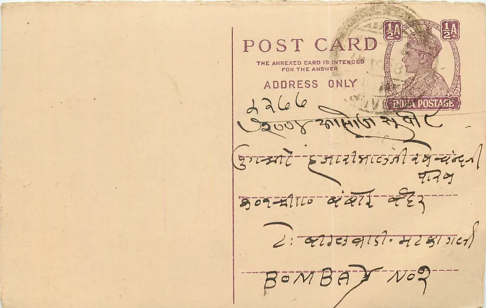 Bombay — carta postal indiana com selo anual de 1/4 — editor não visível - Frente