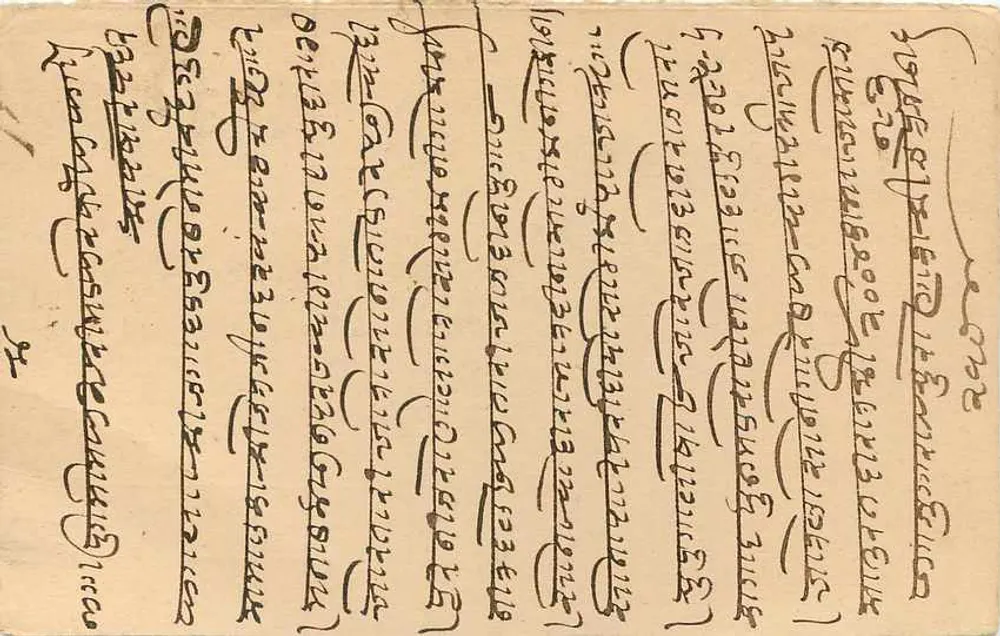 Bombay — carta postal indiana com selo anual de 1/4 — editor não visível - Verso