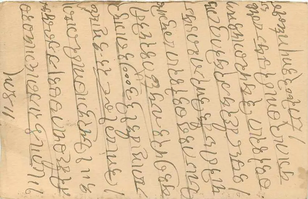 Carta postal indiana — texto em escrita devanagari — selo 1/4 anna — carimbo Bombay - Verso