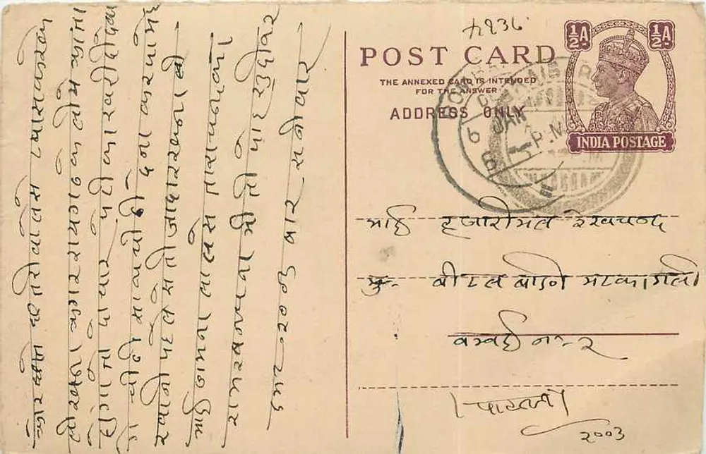 Carta postal indiana — texto em escrita devanagari — selo anual de 1/2 - Frente