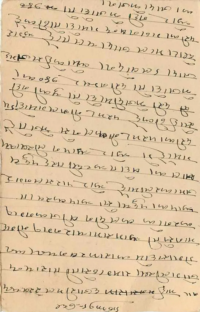Carta postal indiana — texto em escrita devanagari — selo anual de 1/2 - Verso