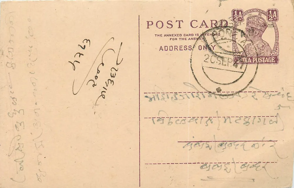 Carta postal indiana — selo 1/4 anual — carimbo 20 SET 47 - Frente