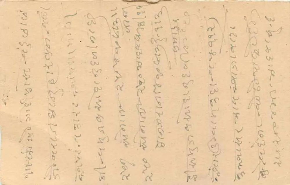 Carta postal indiana — selo 1/4 anual — carimbo 20 SET 47 - Verso