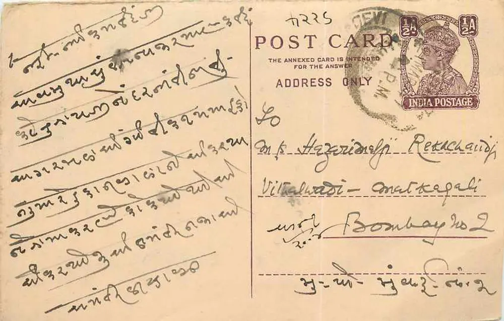 Carta postal indiana — texto em língua local — editor não identificado - Frente