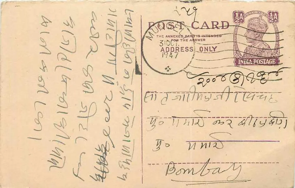 Bombay — carta postal com texto em escrita devanagari — editor não visível - Frente