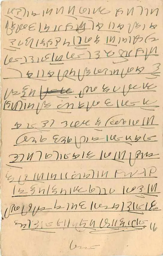 Bombay — carta postal com texto em escrita devanagari — editor não visível - Verso