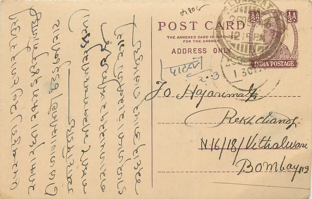Carta postal indiana — texto em escrita devanagari — editor não visível - Frente