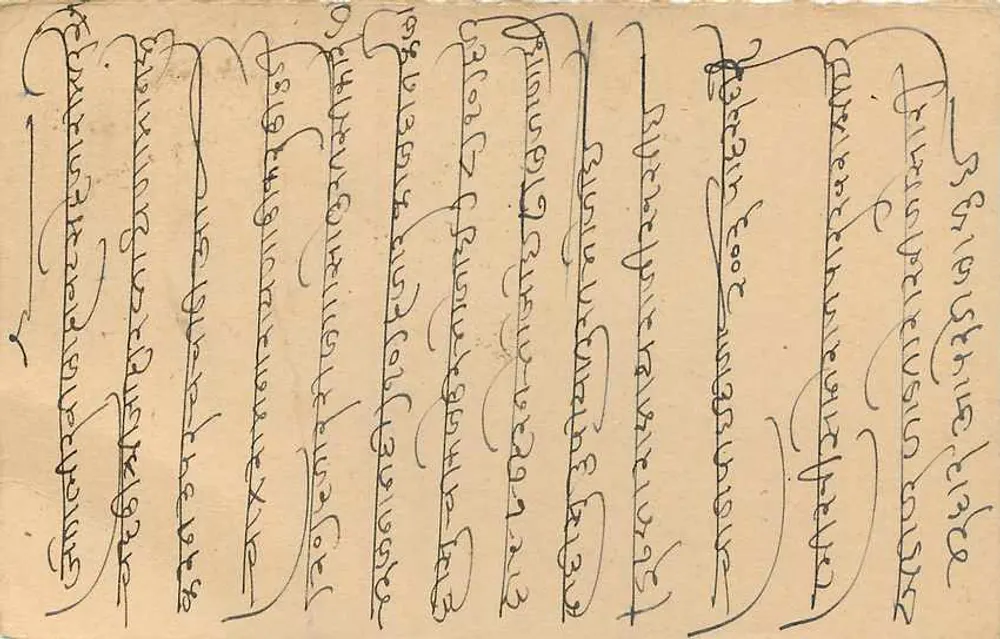 Carta postal indiana — texto em escrita devanagari — editor não visível - Verso
