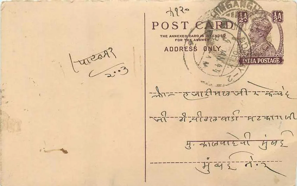 Cingangar — carta postal indiana com selo e carimbo — editor não visível - Frente