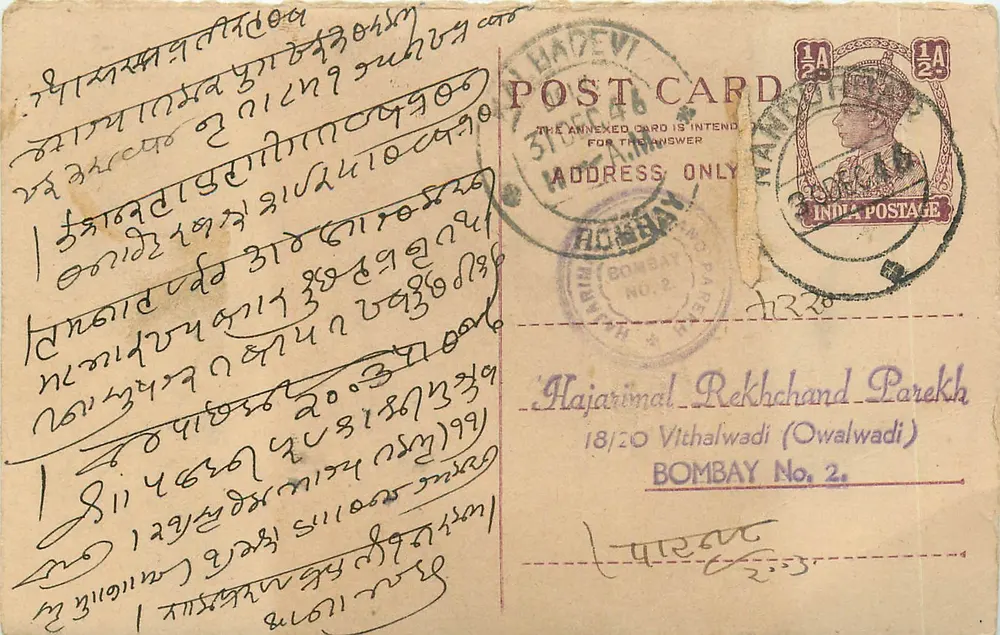 Bombay — carta postal indiana com selo e carimbo - Frente