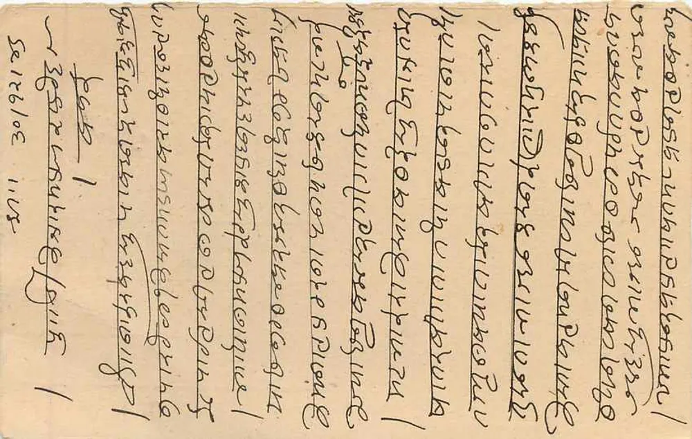 Bombay — carta postal indiana com selo e carimbo - Verso