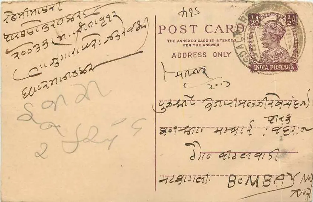 Bombay — carta postal indiana com selo de 1/4 anna — editor não visível - Frente