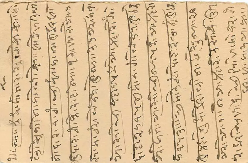 Carta postal indiana — texto em escrita devanagari — selo anual de 1/4 — destinatário em Bombaim - Verso
