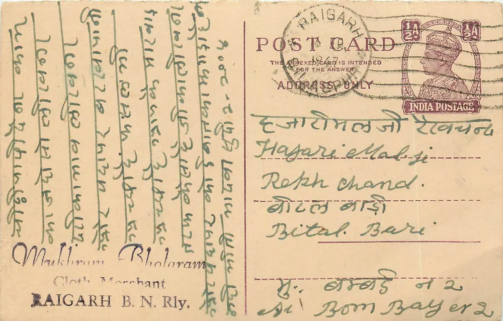 Raigarh — carta postal indiana com selo anual de 1/2 — editor indeterminado - Frente