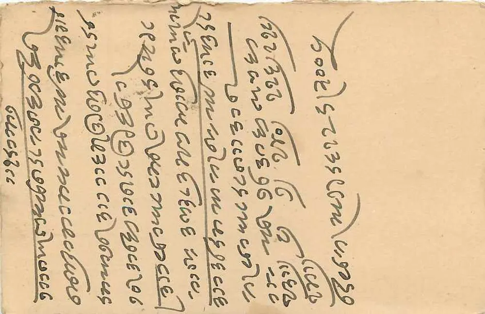 Delhi — Carta postal de resposta — India Postage - Verso