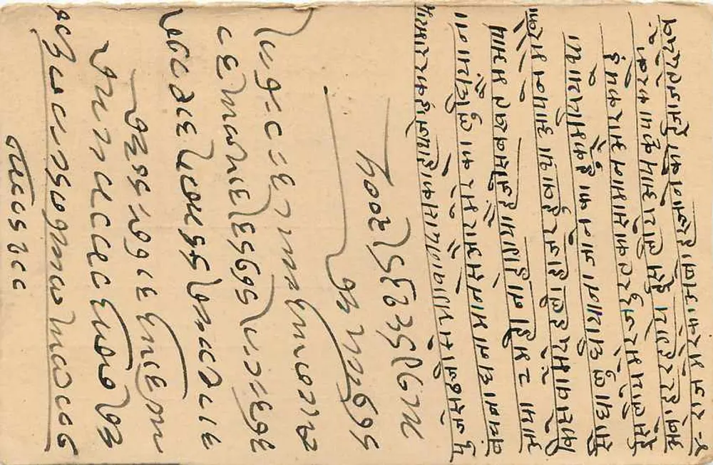 Carta postal indiana — texto em escrita devanagari — destinatário em Delhi - Verso