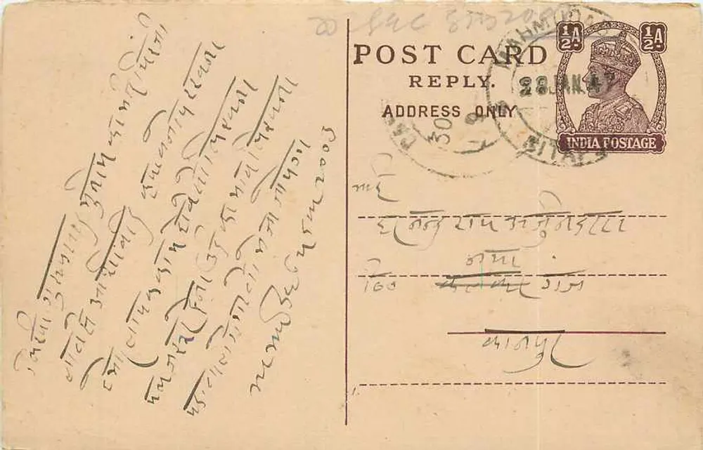 Carta postal resposta — Índia — selo 1/4 A — texto em escrita tibetana - Frente