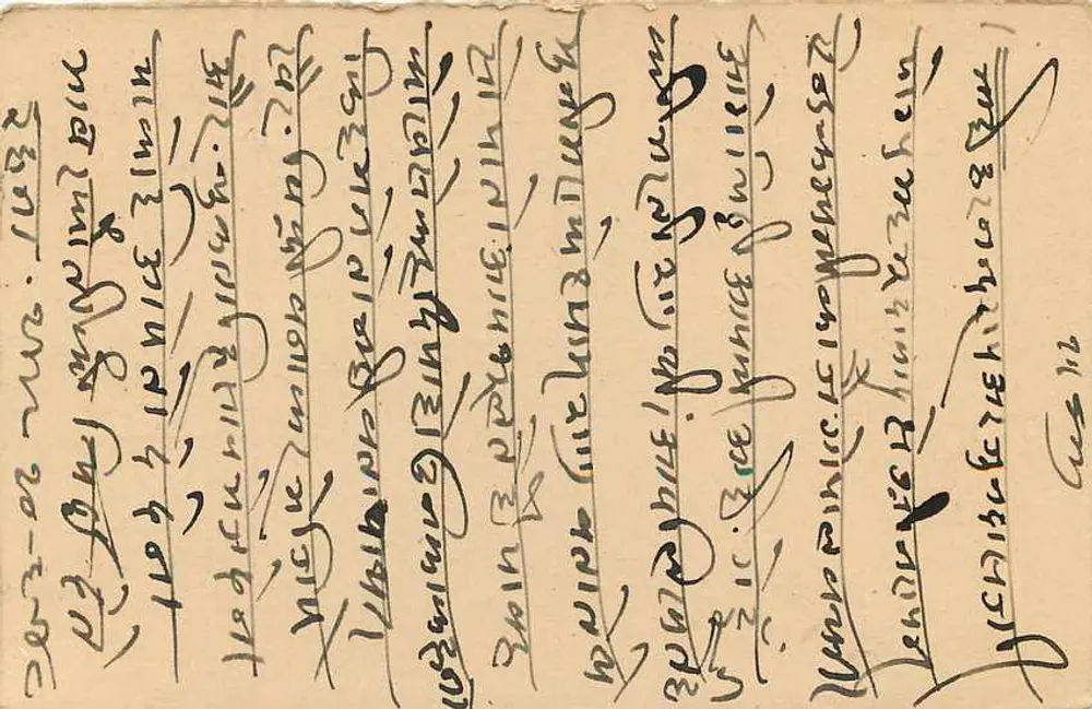 Carta postal indiana — texto em escrita birmanesa — editor não visível - Verso