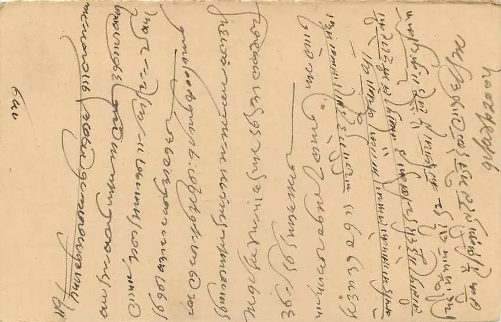 Carta postal resposta — Índia — selo 11/2 anual — carimbo postal de 15.11.1914 - Verso