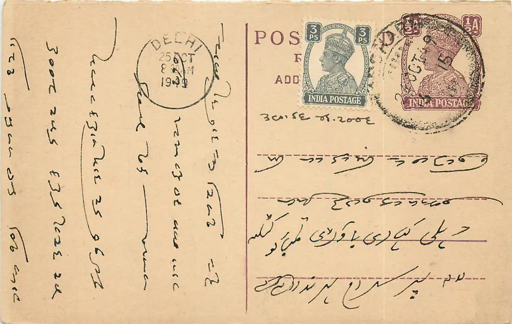 Delhi — Cartão postal enviado em torno de 1941 — India Postage - Frente