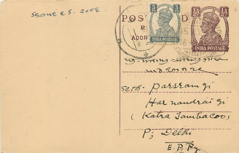 Cartão postal indiano — texto em malayalam — destinado a Katra Tambacoor (Delhi) - Frente